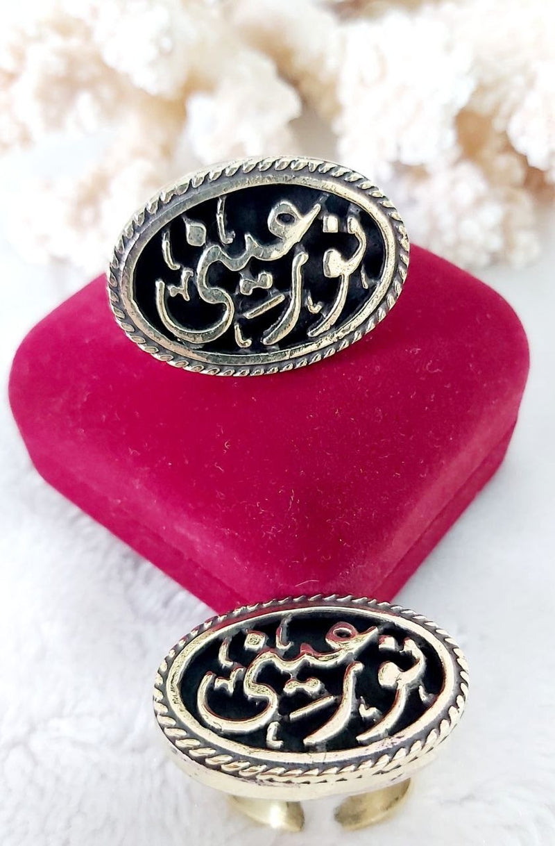 Arabic Calligraphy Copper Ring